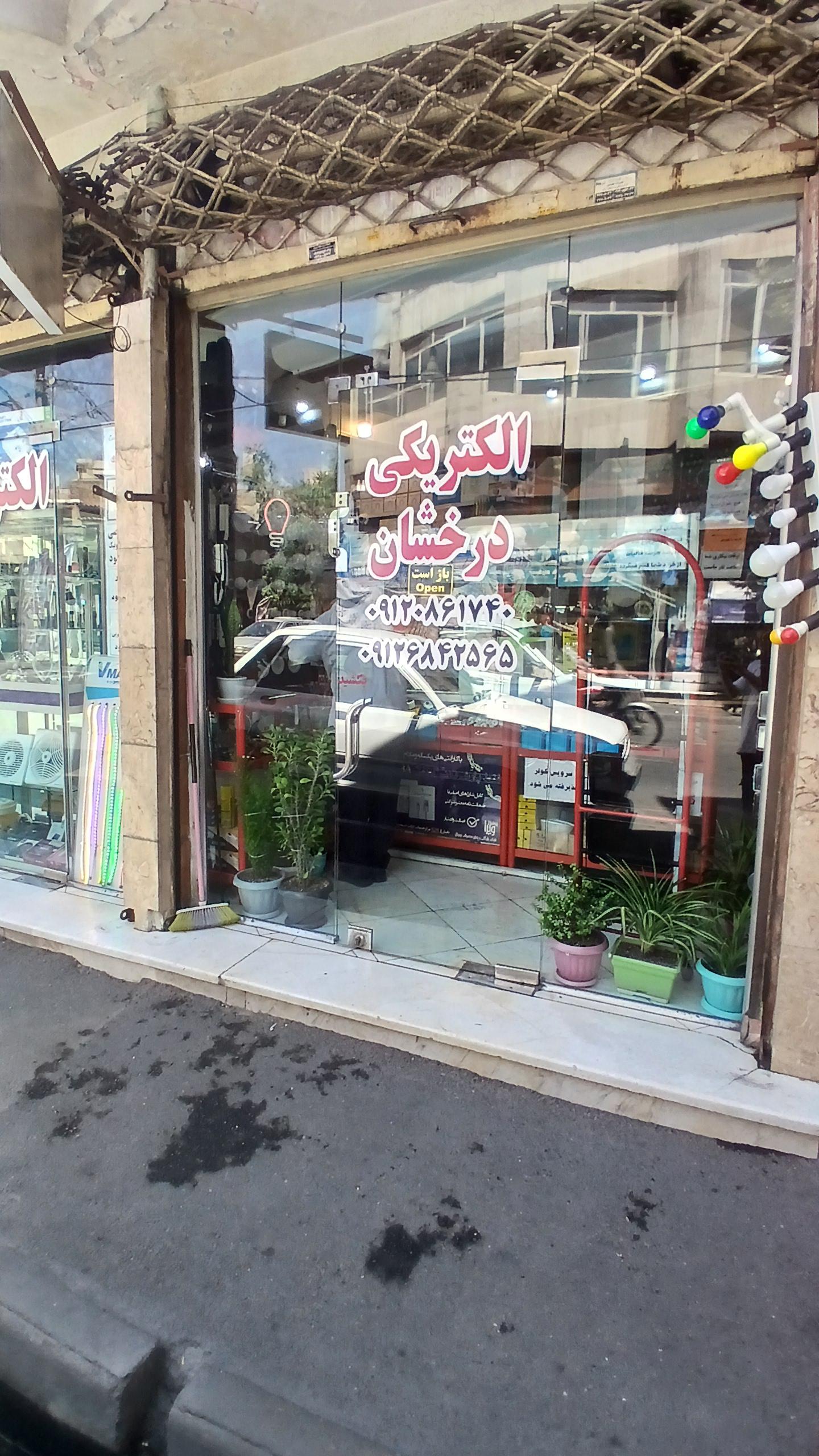 عکس الکتریکی درخشان