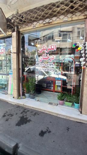 عکس الکتریکی درخشان