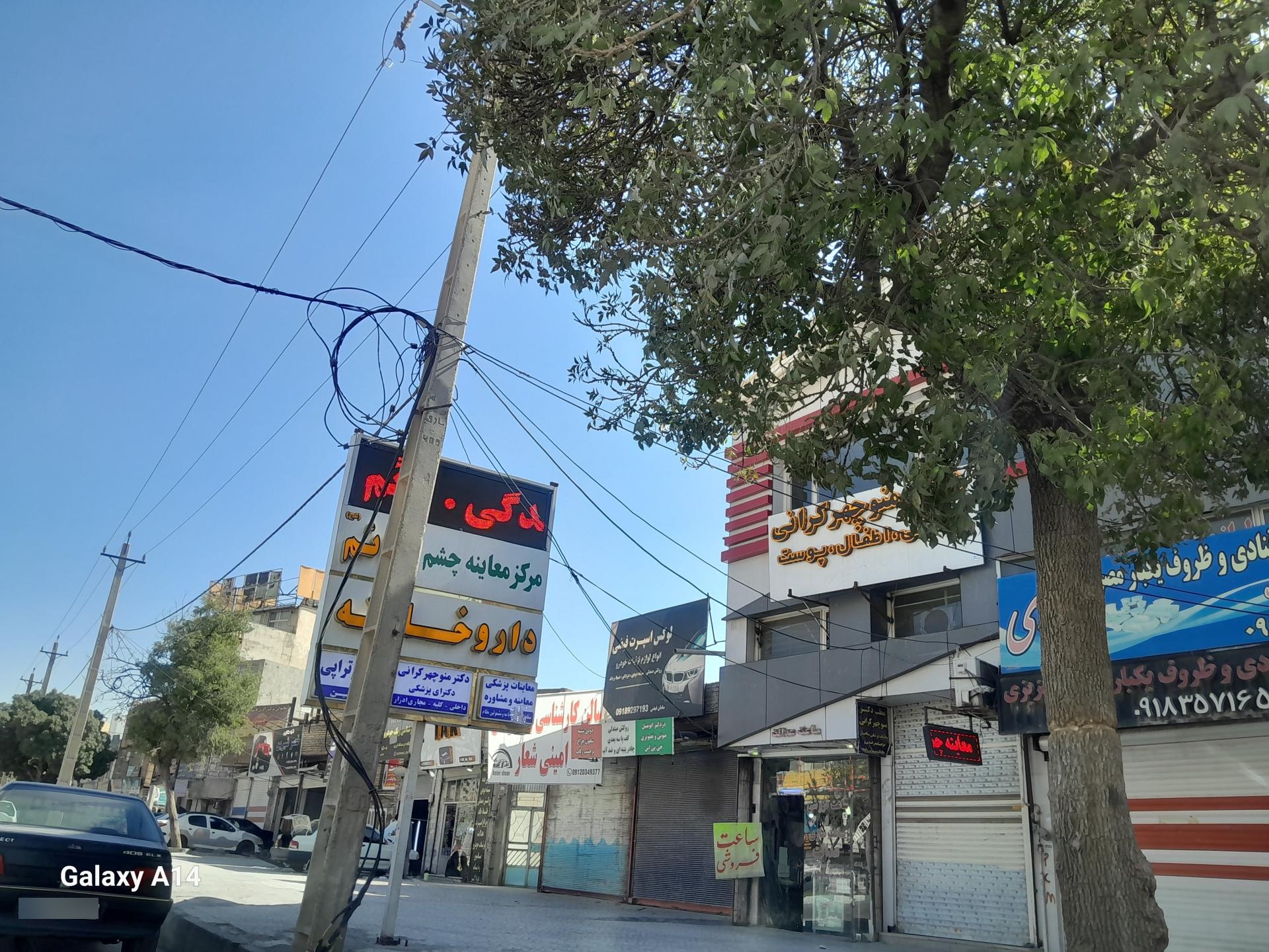 عکس درمانگاه معاینه چشم قائم