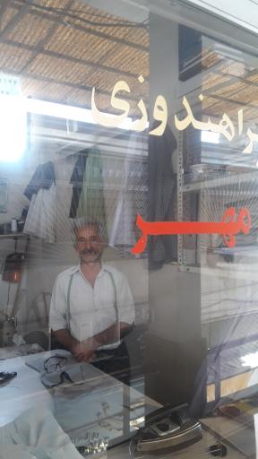 عکس خیاطی و پیراهن دوزی مهر