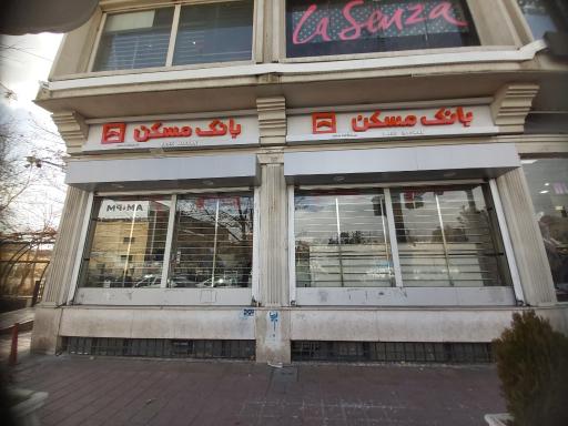 عکس بانک مسکن | ایران زمین 1988