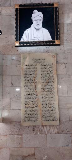 عکس باغ شاهنامه