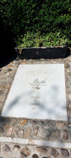 عکس باغ شاهنامه