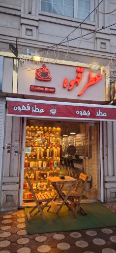 عکس کافی‌شاپ عطر قهوه
