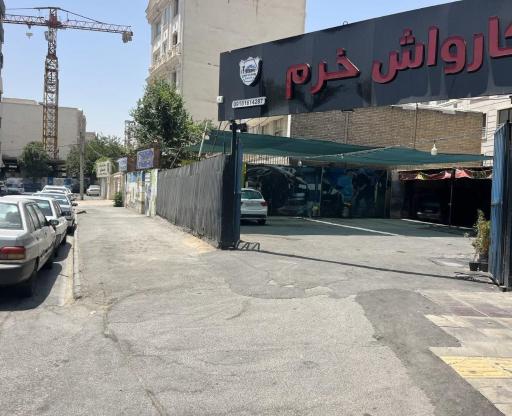 کارواش خرم