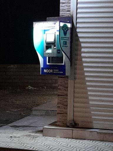 عکس موسسه اعتباری نور