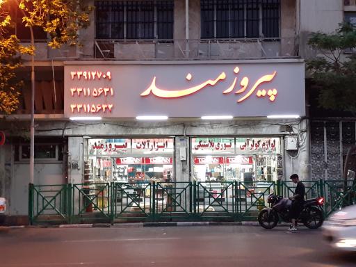 ابزارآلات و لوازم کولر آبی پیروزمند