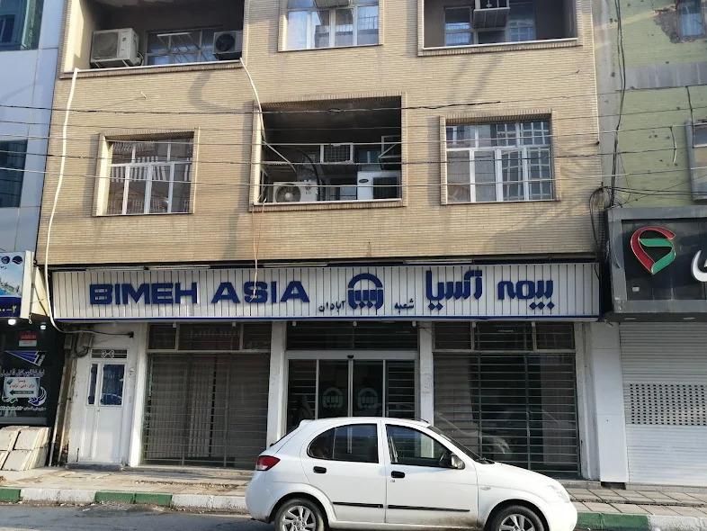 عکس شرکت سهامی بیمه آسیا -شعبه مرکزی آبادان  شعبه امیری