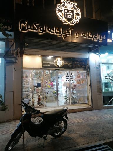 عکس لوازم و آشپزخانه لوکس (خلیل زاده) 