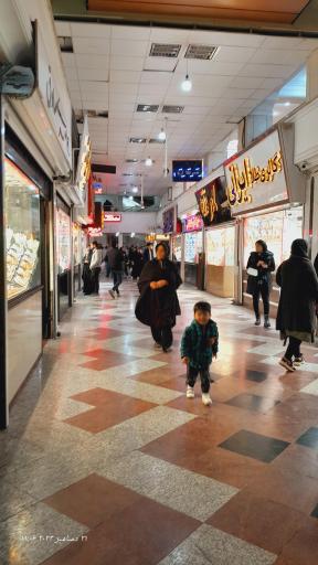 عکس مجتمع تجاری الغدیر