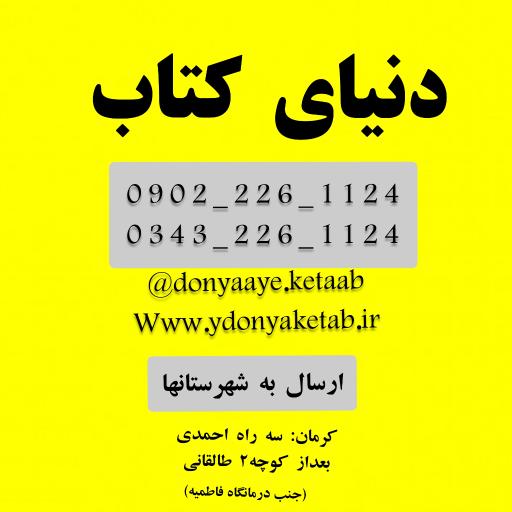 عکس دنیای کتاب