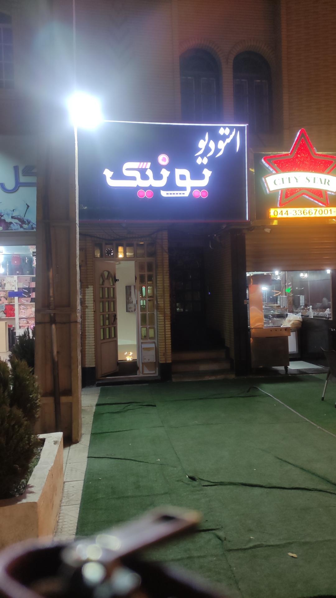 عکس استودیو یونیک