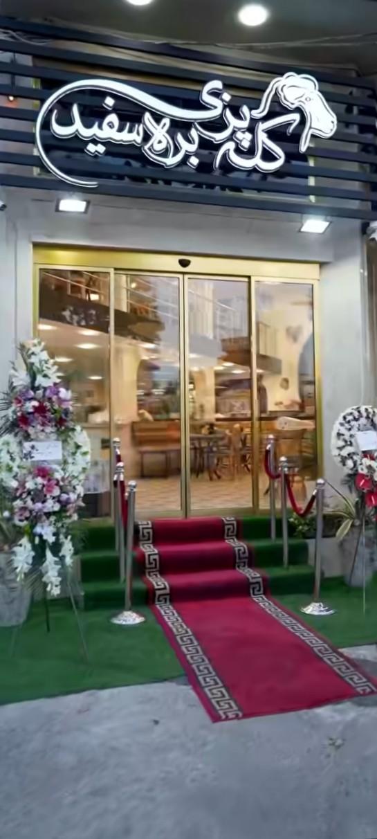 عکس کله پزی بره سفید