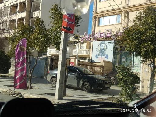 عکس مرکز تخصصی غذاهای ایرونی