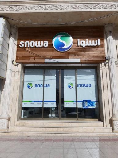 عکس لوازم خانگی اسنوا شعبه امیرالمومنین