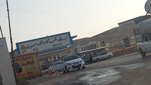 عکس پمپ بنزین سیدی