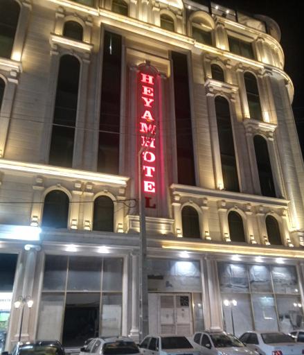 عکس هتل هیام