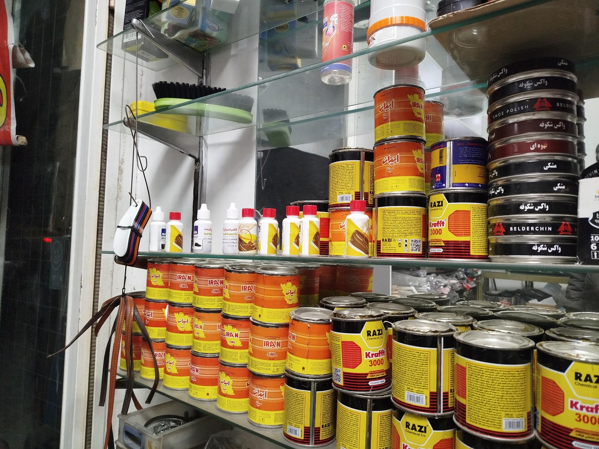 عکس تعمیرات کیف و کفش محمد 