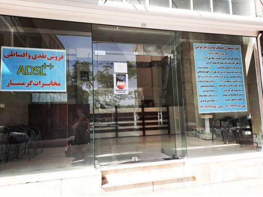 عکس دفتر پیشخوان عصر نوین