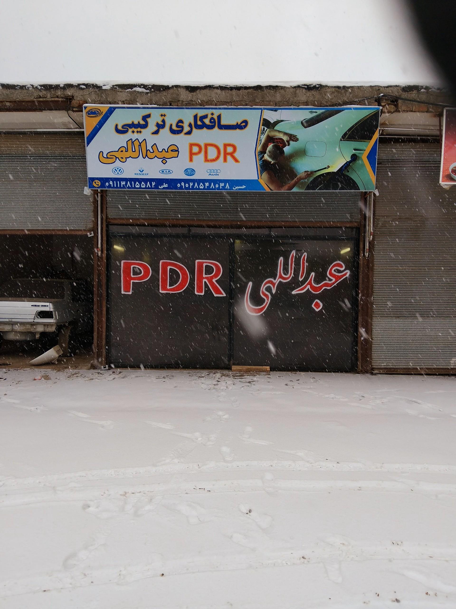 عکس صافکاری عبدالهی 