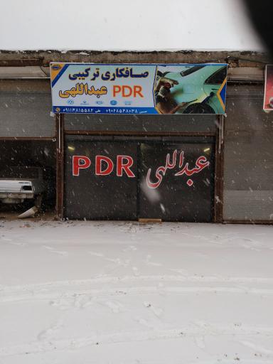 صافکاری عبدالهی 