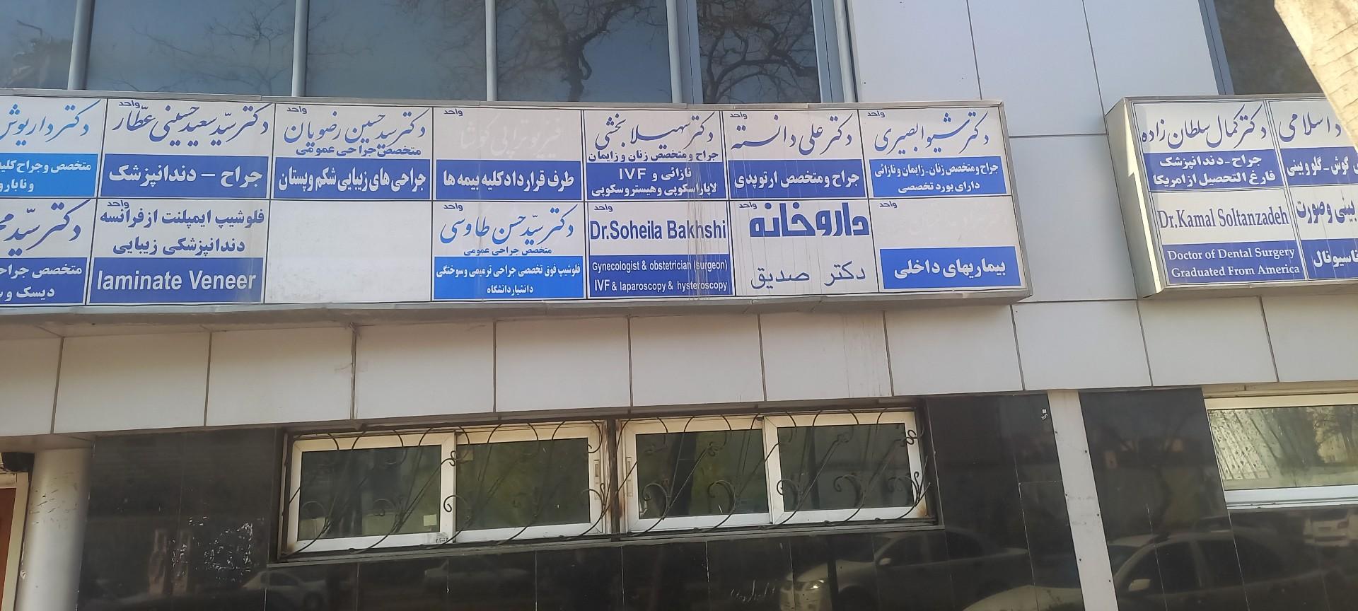 عکس دکتر سید حسین رضویان جراحی عمومی