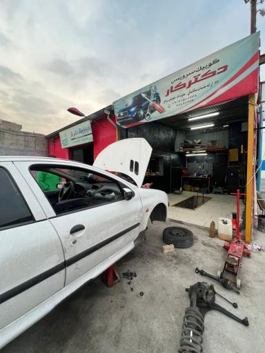 عکس مجتمع خدمات خودرو و کارواش دکترکار