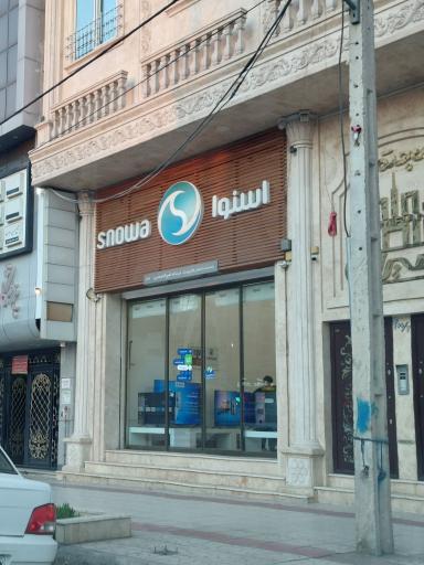 عکس لوازم خانگی اسنوا شعبه امیرالمومنین