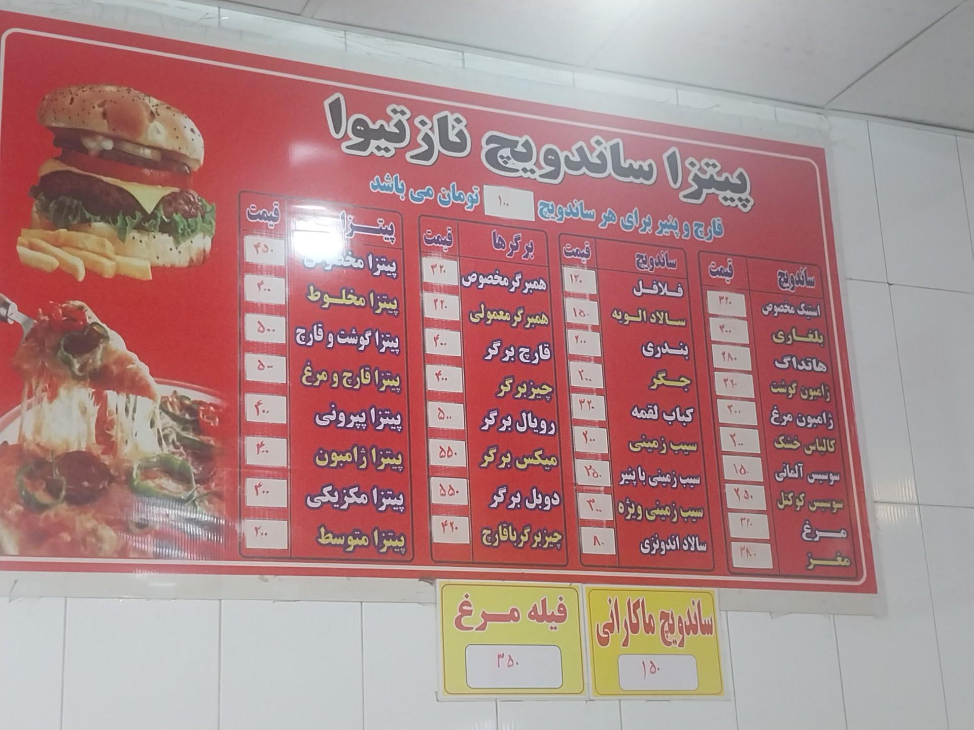 عکس فست فود نازتیوا