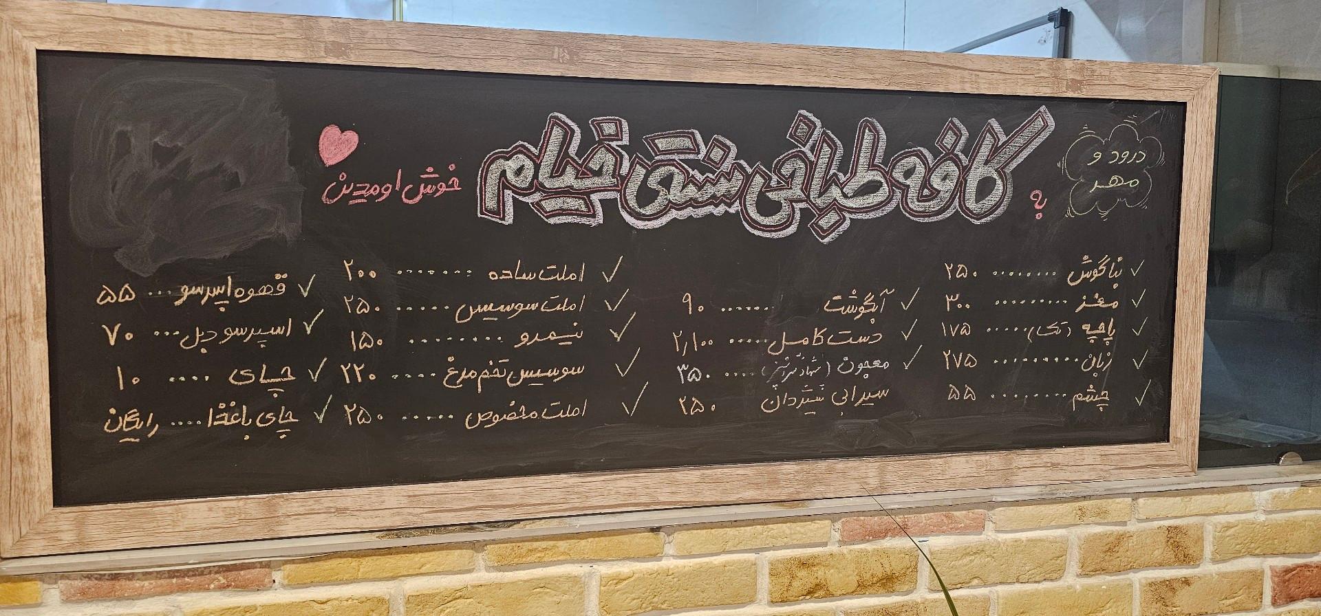 عکس کافه طباخی خیام