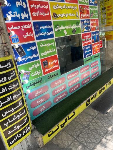بروز دیجی