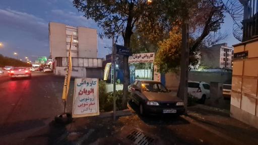 عکس کارواش اتوبان