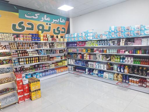 عکس هایپر دی تودی 