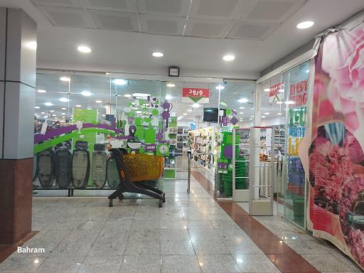 عکس فروشگاه زنجیره ای راز