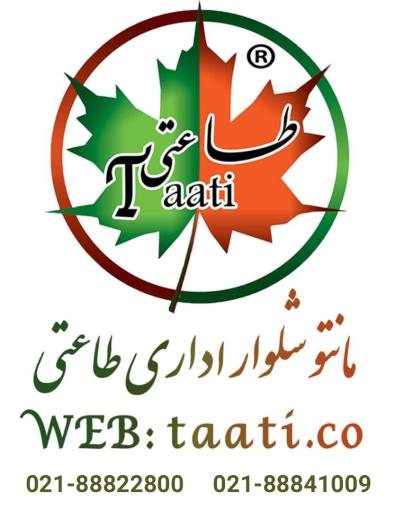 مانتو شلوار اداری و لباس کار طاعتی