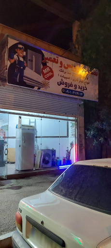 عکس تعمیر یخچال و کولر