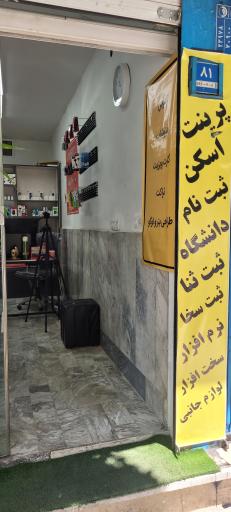 عکس بروز دیجی