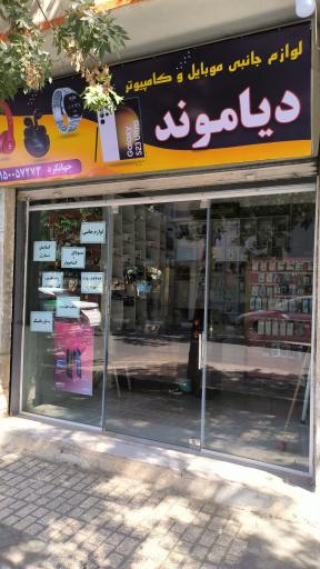 عکس لوازم جانبی موبایل و کامپیوتر دیاموند