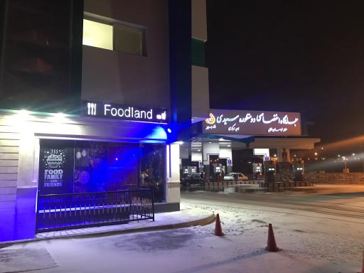 عکس پمپ بنزین سیدی