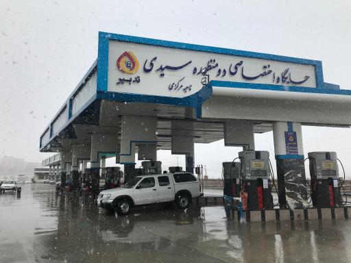 عکس پمپ بنزین سیدی