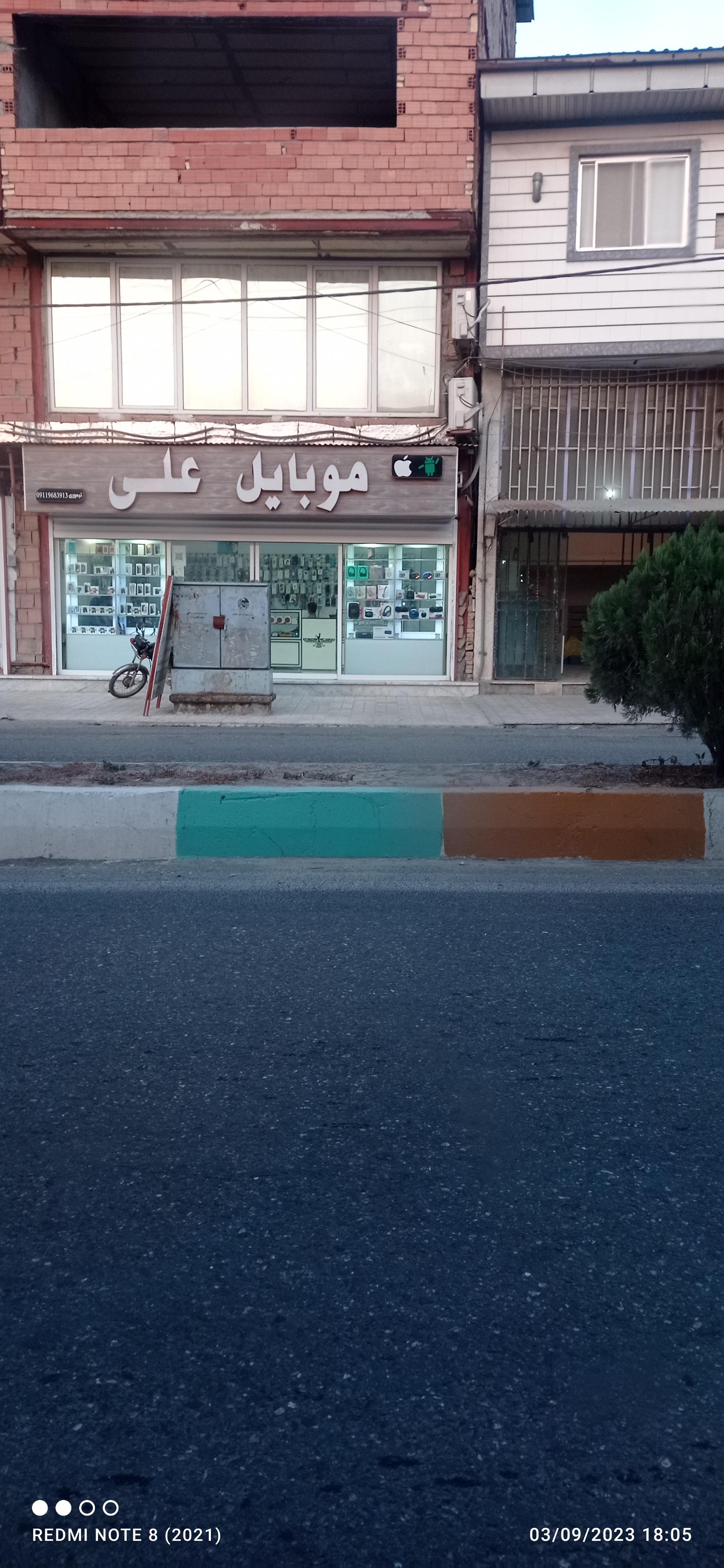 عکس موبایل علی