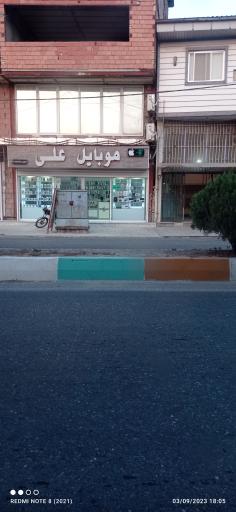 عکس موبایل علی