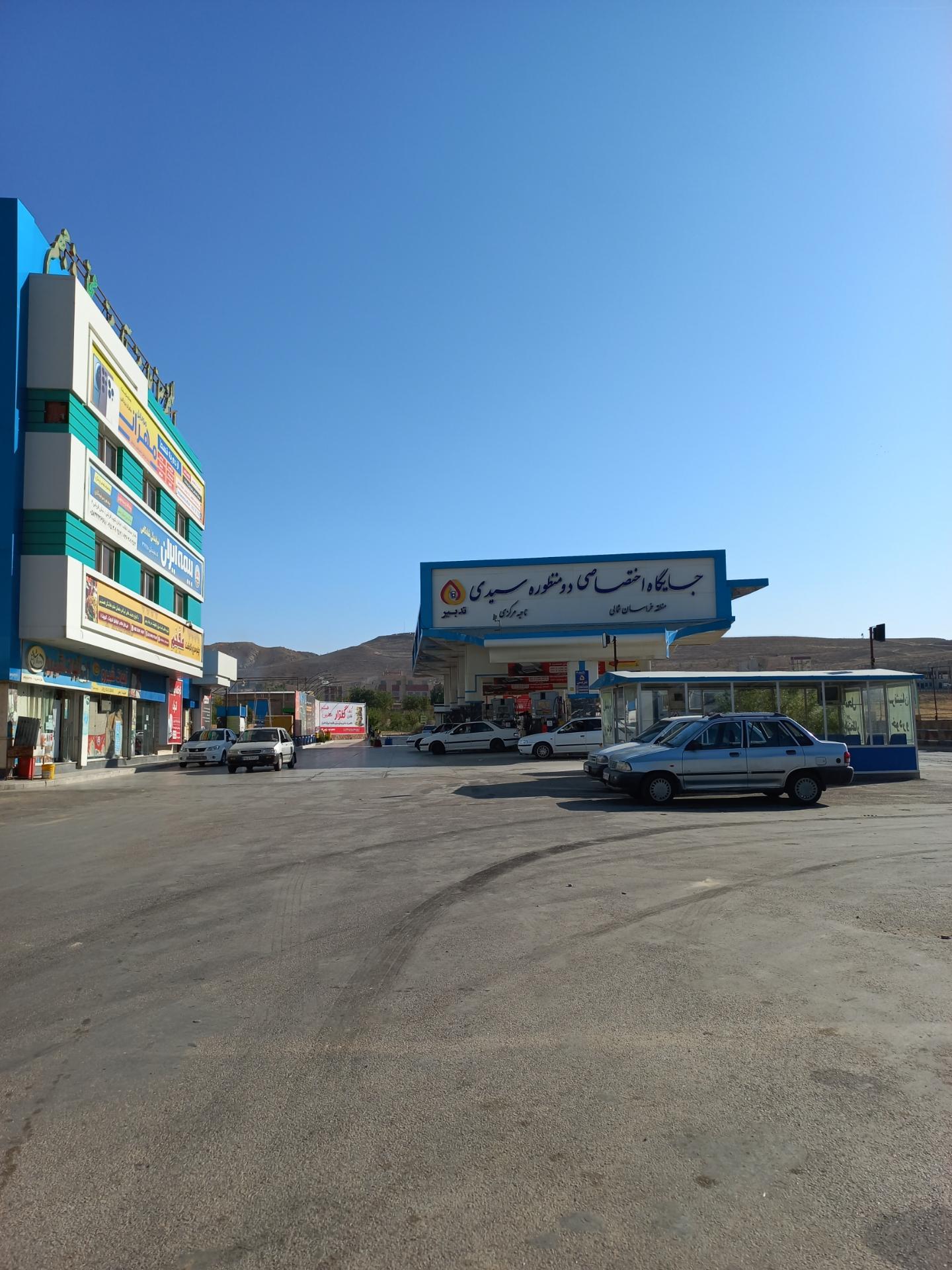 عکس پمپ بنزین سیدی