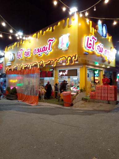 عکس آبمیوه و بستنی ننه آقا