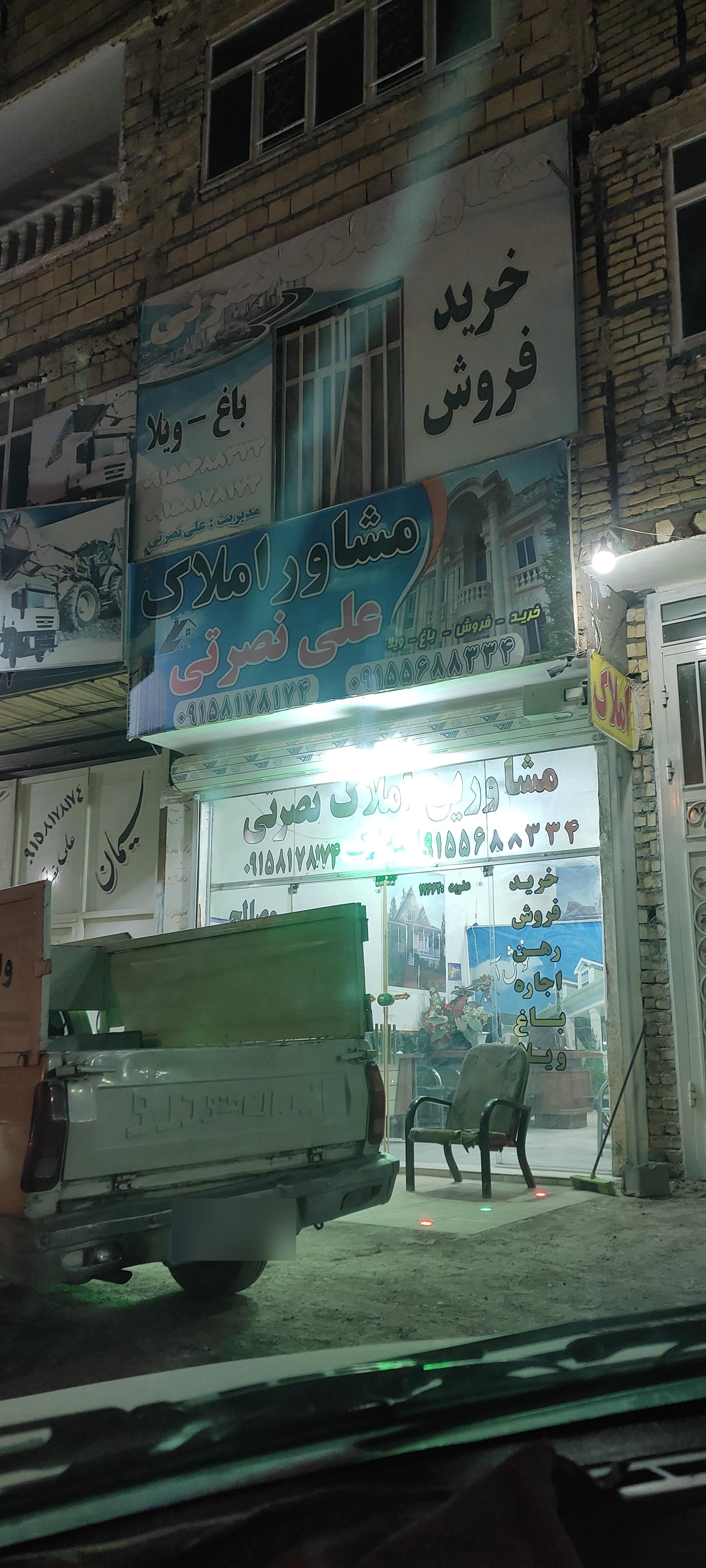 عکس مشاور املاک علی نصرتی