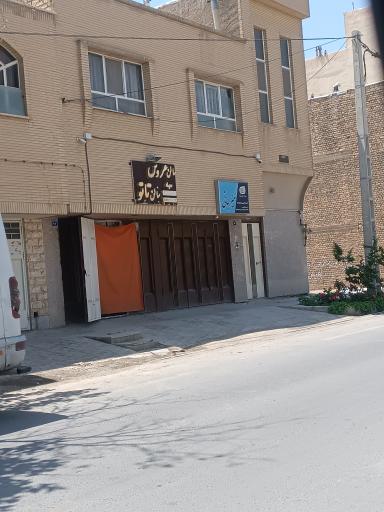 عکس آموزشگاه زیبایی نرگس میرجانی