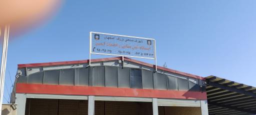 عکس آتش نشانی شهرک بزرگ