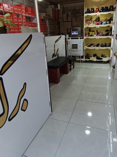 عکس فروشگاه کفش برکه