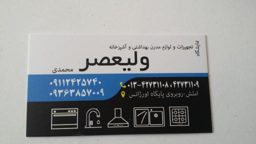 عکس فروشگاه محمدی