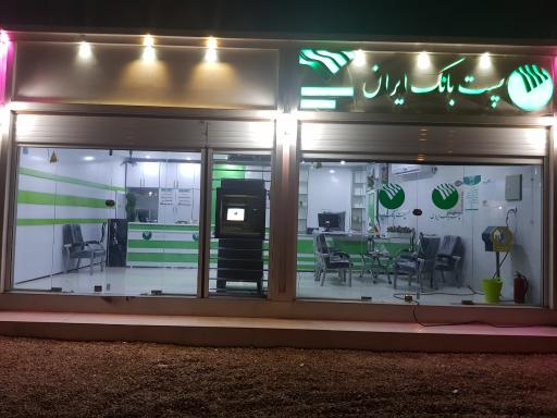 عکس پست بانک